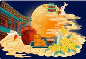 中秋月好時節(jié)，愿得年年，常見中秋月